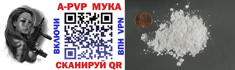 закладка  Демидов  Alfa_PVP Crystall 