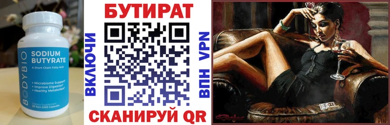 БУТИРАТ 1.4BDO  где продают наркотики  Демидов 